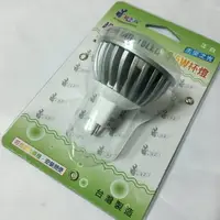 在飛比找樂天市場購物網優惠-超亮MR-16LED 3.5W杯燈(正白)