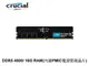 美光 Micron Crucial DDR5 5600/ 16G RAM 桌上型記憶體