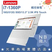 在飛比找蝦皮購物優惠-【NB 職人】I7/16G 文書 筆電 聯想Lenovo Y