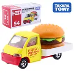 TOMICA NO.54 豐田漢堡車 代理 現貨《動漫貨櫃玩具批發》