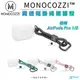 MONOCOZZI 霧透 短掛繩 保護殼 防摔殼 耳機殼 適用 AirPods Pro 1 2