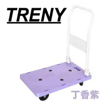 在飛比找momo購物網優惠-【TRENY】日式塑鋼手推車-紫(4748)