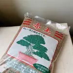 【貞豬多肉】三本線赤玉土 小包裝 細粒小粒中粒大粒