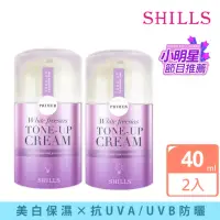 在飛比找momo購物網優惠-【SHILLS舒兒絲】抗UV美白濾鏡小蒼蘭素顏霜2入(小姐不