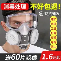 在飛比找Yahoo!奇摩拍賣優惠-防塵口罩防工業粉塵豬鼻子面罩防護灰塵噴漆專用鼻罩防毒面具電焊