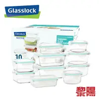 在飛比找蝦皮商城優惠-Glasslock 韓國 強化玻璃微波保鮮盒10件組 耐高溫