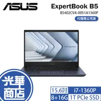 在飛比找蝦皮購物優惠-ASUS 華碩 ExpertBook B5 15.6吋 筆電