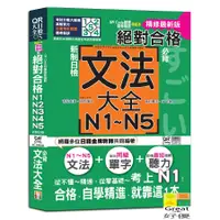 在飛比找蝦皮商城優惠-(山田)QR Code朗讀 隨看隨聽 精裝本 精修最新版 新