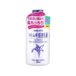 IMJU 薏仁清潤化妝水/NATURIE 清潤浸透乳液/保濕凝露 薏仁水 補水 濕敷 敷臉 D569525X