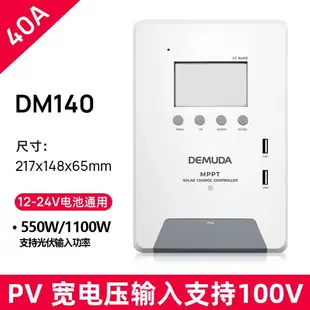 【台灣保固】MPPT控制器全自動太陽能通用型12V24V48V鉛酸蓄鋰電池光伏板發電