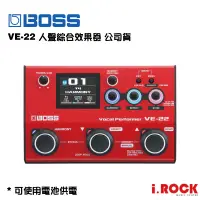 在飛比找蝦皮商城優惠-BOSS VE-22 Vocal Performer 人聲效