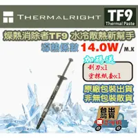 在飛比找蝦皮購物優惠-【免運當天發貨】含稅開發票 Thermalright TF9