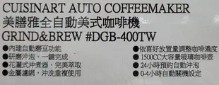 【小如的店】好市多 Cuisinart 美膳雅 12杯全自動磨盤式研磨咖啡機DGB-700BCTW(1入) 133700