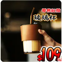 在飛比找松果購物優惠-咖啡杯 吸管杯 隨行飲料杯 便攜茶杯 帶蓋玻璃咖啡杯 加厚款