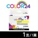 【COLOR24】for Epson T105450/NO.73N 黃色相容墨水匣 /適用 Stylus C79/C90/C110/T20/T21/CX3900/CX4900