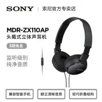 在飛比找Yahoo!奇摩拍賣優惠-現貨熱銷-頭戴式耳機Sony/ MDR-ZX110AP 頭戴