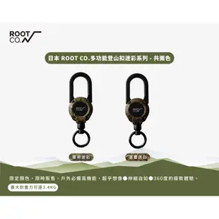 日本【ROOT CO.】 MAG REEL 360度旋轉多功能登山扣迷彩系列 - 共兩色