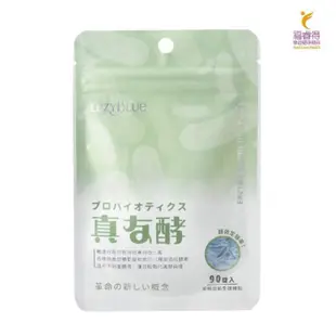 真友酵益生菌 益生菌+酵素 奶素可 隨身包(90錠/包)