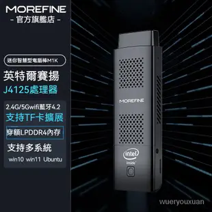 J4125微型電腦棒M1K迷你小主機Intel四核win10客廳口袋便攜minipc