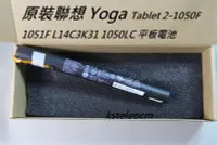 在飛比找Yahoo!奇摩拍賣優惠-原裝聯想 Yoga Tablet 2-1050F 1051F