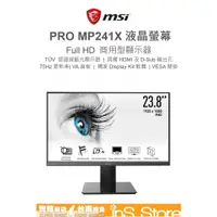 在飛比找蝦皮購物優惠-免運 微星 MSI PRO MP241X 液晶螢幕 HDMI