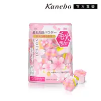 在飛比找蝦皮商城優惠-Kanebo 佳麗寶 suisai 櫻花蜜桃香淨透酵素粉N 