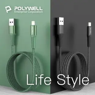 POLYWELL 寶利威爾 USB-A To Lightning 公對公編織充電線 1~2米 適用 iPhone 3A