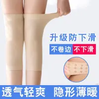 在飛比找ETMall東森購物網優惠-日本護膝夏天薄款夏季膝蓋護套專業老寒腿關節保暖女士滑防滑防脫