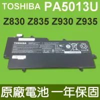 在飛比找Yahoo!奇摩拍賣優惠-原廠 toshiba Z830 電池 Z835 Z930 電