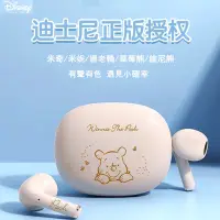 在飛比找蝦皮購物優惠-Disney 迪士尼耳机 藍芽耳機 無線耳機 藍牙耳機 Q2