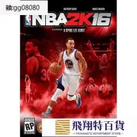 在飛比找露天拍賣優惠-【熱銷】 籃球NBA2K16 中文版 PC電腦單機游戲光碟 