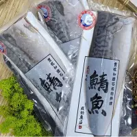 在飛比找Yahoo奇摩購物中心優惠-(營養滿分料理) 無刺虱目魚肚(180gx2包)+嚴選頂級鯖