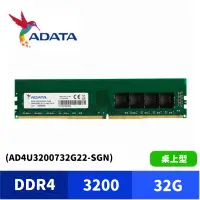 在飛比找蝦皮商城優惠-ADATA 威剛 DDR4 3200 32GB 桌上型記憶體