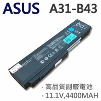 在飛比找樂天市場購物網優惠-ASUS 6芯 A31-B43 日系電芯 電池 A32-B4