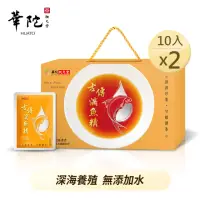 在飛比找momo購物網優惠-【華陀扶元堂】古傳滴魚精2盒組(10包/盒-膠原蛋白/Ome