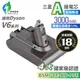 dyson V6 手持吸塵器 SV03 SV07 SV09  ANewPow 18個月保固新版副廠鋰電池台灣製造