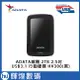 ADATA 威剛 HV320 2TB USB3.1 2.5吋行動硬碟黑色