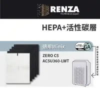 在飛比找蝦皮商城優惠-適用韓國Winix ZERO C5 Costco款空氣清淨機