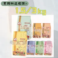 在飛比找蝦皮購物優惠-莫比Mobby｜貓飼料｜ 鹿肉鮭魚 無穀飼料 低卡貓 挑嘴貓