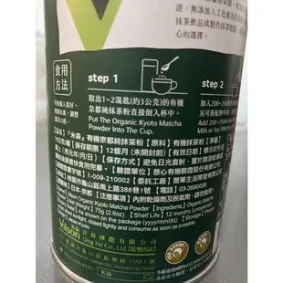 米森 vilson 有機京都純抹茶粉 有機純黑可可粉