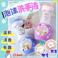 在飛比找樂天市場購物網優惠-台灣現貨 日本VML泡沫洗手液 316ml升級容量 貓掌洗手
