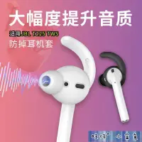 在飛比找露天拍賣優惠-【立減20】可開發票適用JBL T225TWS藍牙耳機硅膠套