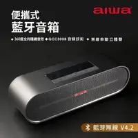 在飛比找ozdshop優惠-[ AIWA | 日本愛華 ] 真無線便捷式藍芽音箱 支援通