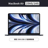 Apple MacBook Air 13吋 M2 8核心 CPU 與 8核心 GPU/16G/256G/35W 雙 USB-C 埠小型電源轉接器