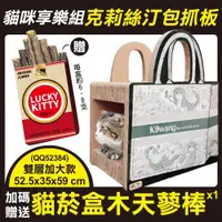 在飛比找ETMall東森購物網優惠-iCat 寵喵樂-K9 WANG 克莉絲汀包-貓抓屋(QQ5