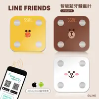 在飛比找PChome24h購物優惠-LINE Friends 智能藍牙體重計 LH-SC01W 