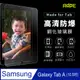 【AdpE】SAMSUNG三星 Galaxy Tab A T590/T595 10.5吋 9H鋼化玻璃保護貼