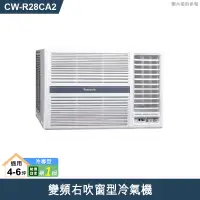 在飛比找有閑購物優惠-Panasonic國際【CW-R28CA2】變頻右吹窗型冷氣