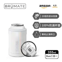 在飛比找誠品線上優惠-【BrüMate】DUO 三層絕緣 二合一鋁罐 保溫保冰杯 