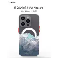 在飛比找蝦皮商城精選優惠-適用iPhone15magsafe磁吸殻14 pro手機殻i